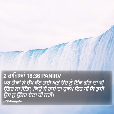 2 ਰਾਜਿਆਂ 18:36 PANIRV Bible Verse Image