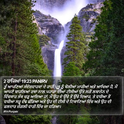 2 ਰਾਜਿਆਂ 19:23 PANIRV Bible Verse Image