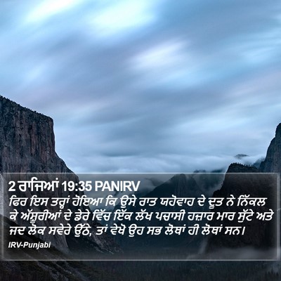 2 ਰਾਜਿਆਂ 19:35 PANIRV Bible Verse Image