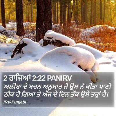 2 ਰਾਜਿਆਂ 2:22 PANIRV Bible Verse Image