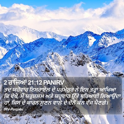 2 ਰਾਜਿਆਂ 21:12 PANIRV Bible Verse Image