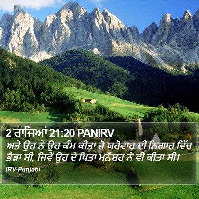 2 ਰਾਜਿਆਂ 21:20 PANIRV Bible Verse Image