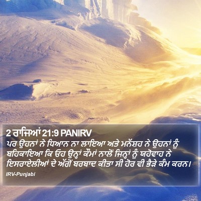 2 ਰਾਜਿਆਂ 21:9 PANIRV Bible Verse Image