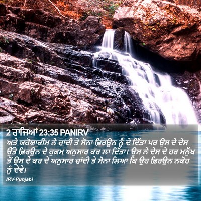 2 ਰਾਜਿਆਂ 23:35 PANIRV Bible Verse Image