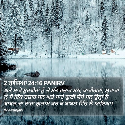2 ਰਾਜਿਆਂ 24:16 PANIRV Bible Verse Image