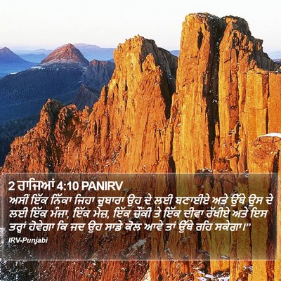 2 ਰਾਜਿਆਂ 4:10 PANIRV Bible Verse Image
