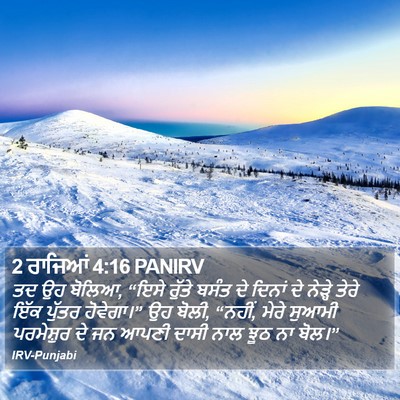 2 ਰਾਜਿਆਂ 4:16 PANIRV Bible Verse Image