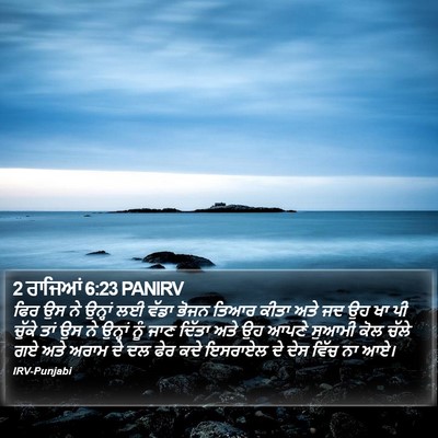 2 ਰਾਜਿਆਂ 6:23 PANIRV Bible Verse Image