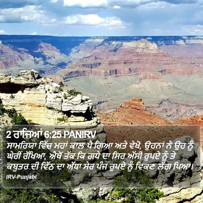 2 ਰਾਜਿਆਂ 6:25 PANIRV Bible Verse Image