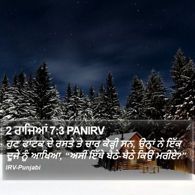 2 ਰਾਜਿਆਂ 7:3 PANIRV Bible Verse Image