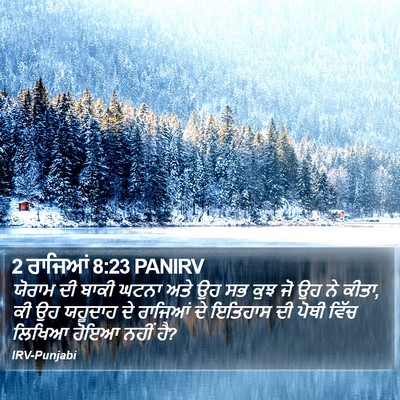 2 ਰਾਜਿਆਂ 8:23 PANIRV Bible Verse Image