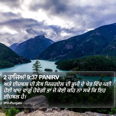 2 ਰਾਜਿਆਂ 9:37 PANIRV Bible Verse Image