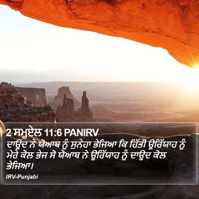 2 ਸਮੂਏਲ 11:6 PANIRV Bible Verse Image