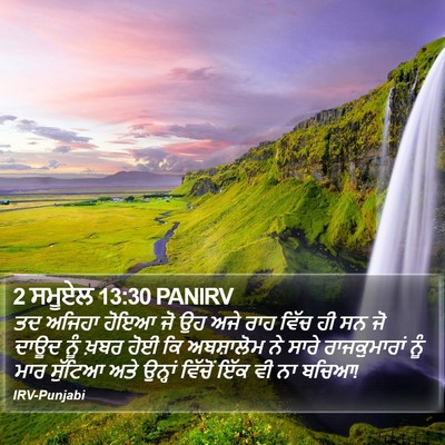2 ਸਮੂਏਲ 13:30 PANIRV Bible Verse Image