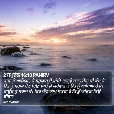 2 ਸਮੂਏਲ 16:10 PANIRV Bible Verse Image