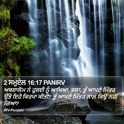 2 ਸਮੂਏਲ 16:17 PANIRV Bible Verse Image