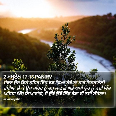 2 ਸਮੂਏਲ 17:13 PANIRV Bible Verse Image