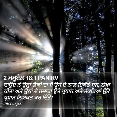 2 ਸਮੂਏਲ 18:1 PANIRV Bible Verse Image