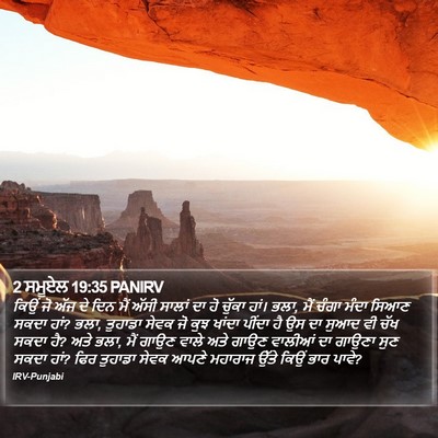 2 ਸਮੂਏਲ 19:35 PANIRV Bible Verse Image