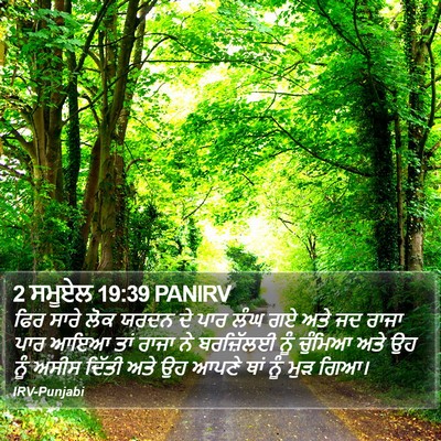 2 ਸਮੂਏਲ 19:39 PANIRV Bible Verse Image