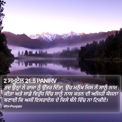 2 ਸਮੂਏਲ 21:5 PANIRV Bible Verse Image