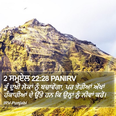2 ਸਮੂਏਲ 22:28 PANIRV Bible Verse Image