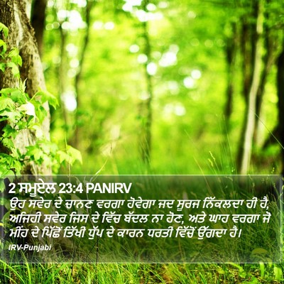 2 ਸਮੂਏਲ 23:4 PANIRV Bible Verse Image