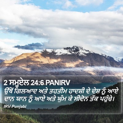 2 ਸਮੂਏਲ 24:6 PANIRV Bible Verse Image