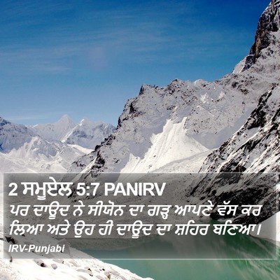 2 ਸਮੂਏਲ 5:7 PANIRV Bible Verse Image