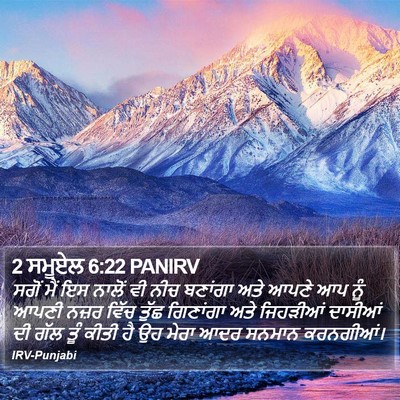 2 ਸਮੂਏਲ 6:22 PANIRV Bible Verse Image