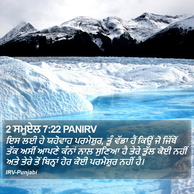 2 ਸਮੂਏਲ 7:22 PANIRV Bible Verse Image