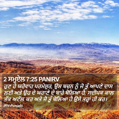 2 ਸਮੂਏਲ 7:25 PANIRV Bible Verse Image