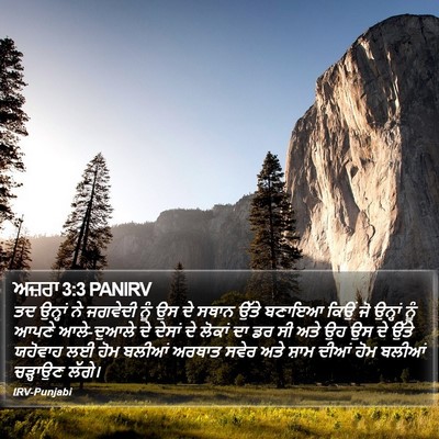 ਅਜ਼ਰਾ 3:3 PANIRV Bible Verse Image