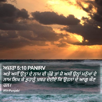 ਅਜ਼ਰਾ 5:10 PANIRV Bible Verse Image