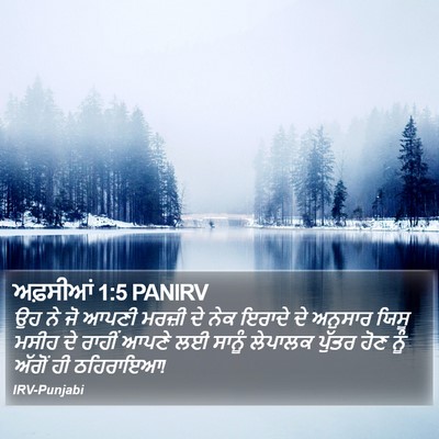 ਅਫ਼ਸੀਆਂ 1:5 PANIRV Bible Verse Image