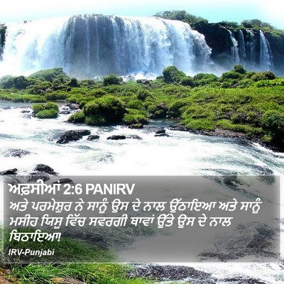ਅਫ਼ਸੀਆਂ 2:6 PANIRV Bible Verse Image