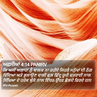 ਅਫ਼ਸੀਆਂ 4:14 PANIRV Bible Verse Image