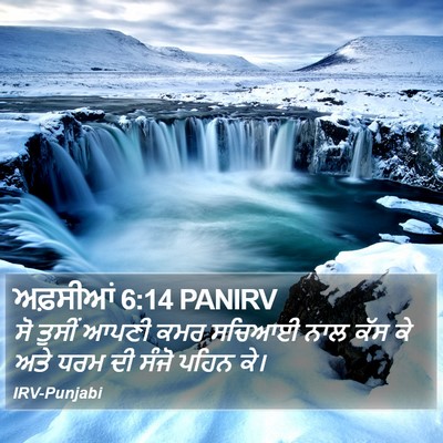 ਅਫ਼ਸੀਆਂ 6:14 PANIRV Bible Verse Image