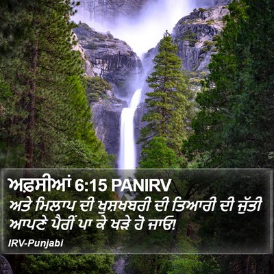 ਅਫ਼ਸੀਆਂ 6:15 PANIRV Bible Verse Image
