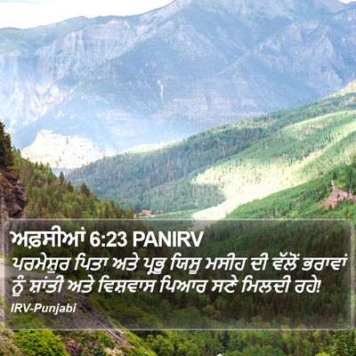ਅਫ਼ਸੀਆਂ 6:23 PANIRV Bible Verse Image