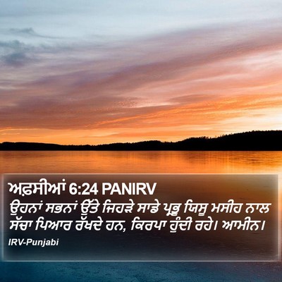 ਅਫ਼ਸੀਆਂ 6:24 PANIRV Bible Verse Image