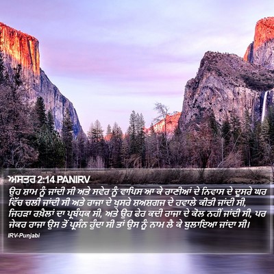ਅਸਤਰ 2:14 PANIRV Bible Verse Image
