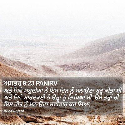 ਅਸਤਰ 9:23 PANIRV Bible Verse Image