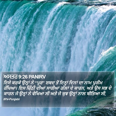 ਅਸਤਰ 9:26 PANIRV Bible Verse Image