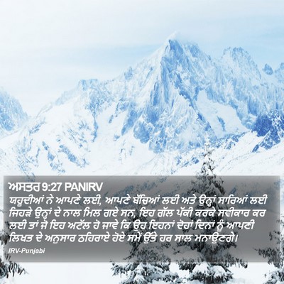ਅਸਤਰ 9:27 PANIRV Bible Verse Image