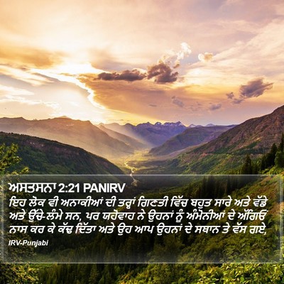 ਅਸਤਸਨਾ 2:21 PANIRV Bible Verse Image