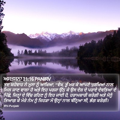 ਅਸਤਸਨਾ 31:16 PANIRV Bible Verse Image