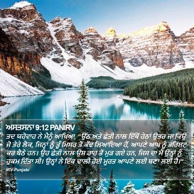 ਅਸਤਸਨਾ 9:12 PANIRV Bible Verse Image