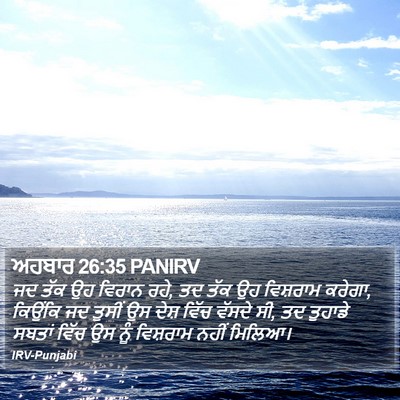 ਅਹਬਾਰ 26:35 PANIRV Bible Verse Image