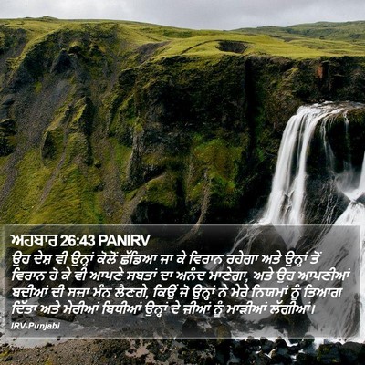 ਅਹਬਾਰ 26:43 PANIRV Bible Verse Image